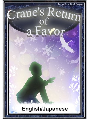 cover image of Crane's Return of a Favor　【English/Japanese versions】